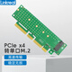 LINKREALPCIe4.0 轉(zhuǎn) M2擴(kuò)展卡 單口 雙口 四口 m.2接口 轉(zhuǎn)NVMe固態(tài)硬盤SSD 支持1U機(jī)箱 LRNV9511G3