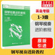 【新版包郵】鋼琴視奏進(jìn)階教程1-3 4-6 7-8級  英皇鋼琴考級輔導(dǎo)教材2025年適用 原版引進(jìn) 視奏教材推薦鋼琴書 1-3級