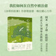 心向原野 自然如何治愈了我 理查德梅比 著（英國當代知名自然作家心靈治愈之作，在自然中找回快樂自我）人與自然 環(huán)保 心靈治愈 人民文學出版社