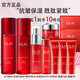 玉蘭油（OLAY）護(hù)膚品套裝女大紅瓶水乳精華面霜保濕化妝品緊致抗皺送禮物女朋友 【大紅瓶10件套】水+乳液+精華