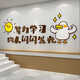 點(diǎn)點(diǎn)童趣班級文化墻布置教室裝飾初高中學(xué)校教育培訓機構學(xué)生勵志標語(yǔ)貼紙 咖啡+中黃+橙色 大號
