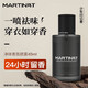 馬?。∕artin） 香水噴霧男士衣物異味火鍋味劑持久留香木質(zhì)香水少年印記香 衣物香水 馬丁少年印記香