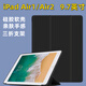 疆科適用 iPad Air1/Air2平板保護套9.7英寸iPad Pro平板電腦2017/18款三折硅膠翻蓋全包輕薄防摔外殼 【靜夜黑】翻蓋平板保護套 iPad Air1/Air2/Pro【9.7英