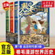 【新華正版】卷毛漫游世界歷史系列1-3卷 遠古時(shí)代卷 古希臘時(shí)代卷 古羅馬時(shí)代自選 谷清平新著(zhù) 湯小團姊妹篇 第一卷遠古時(shí)代卷3冊