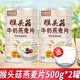泰城谷匠猴頭菇牛奶燕麥片 500g/罐 營(yíng)養早餐粥飽腹無(wú)糖精代餐粉即食沖飲 泰誠谷匠500g*2罐+一套杯勺