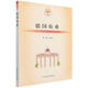 德國農(nóng)業(yè)/當代世界農(nóng)業(yè)叢書