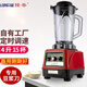隆粵商用豆?jié){機(jī)大容量破壁機(jī)早餐店用現(xiàn)磨無渣五谷料理機(jī)4升攪拌機(jī)大功率免過濾多功能果汁榨汁 4升定時(shí)全自動(dòng)款LY-380D