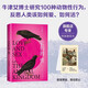 它們的性 深圳讀書(shū)月“年度十大好書(shū)” 牛津大學(xué)博士王大可 研究100種動(dòng)物性行為 反思人類(lèi)該如何愛(ài)如何活  新經(jīng)典