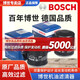 博世（BOSCH）原裝 機油濾芯/機濾濾清器/機油格/長(cháng)效過(guò)濾高品質(zhì)/適配 比亞迪F3 F3R【1.5L 1.6L】