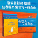 像空氣一樣自由：繪本大師艾瑞克·巴圖系列（全9冊） 【3-6歲】艾瑞克·巴圖等著(zhù)
