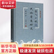 唐人小說(shuō)與民俗意象研究 增訂本 上海古籍出版社 熊明 著(zhù) 精裝 書(shū)籍