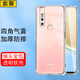 索聚 適用vivo s1pro手機殼四角防摔透明軟殼男手機套全包邊防摔殼后蓋保護殼潮殼 VIVO S1手機殼