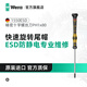 維拉（WERA）進(jìn)口防靜電精密螺絲刀ESD德國1578A一字1550十字批頭拆修電腦手機 十字【PH1x80】（030112）