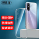 博克仕 適用 vivo y73s手機殼vivo y73s保護套全包透明超薄純色簡(jiǎn)約防摔軟殼 vivo y73s手機殼 直邊透明軟殼