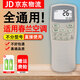 適用于春蘭空調(diào)遙控器萬能通用款不分柜機(jī)掛機(jī) 不分型號(hào) 遙控器+電池