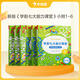 學(xué)而思 七大能力課堂幼兒數(shù)學(xué)啟蒙訓(xùn)練繪本2-6歲大中小班 0分鐘七大能力全腦開發(fā)練習(xí)冊(cè) 數(shù)學(xué)啟蒙邏輯訓(xùn)練繪本兒童思維訓(xùn)練書閱讀趣味數(shù)學(xué)益智早教書 學(xué)前邏輯教材益智書-CB 【小班全套】小班1-6冊(cè)全套