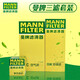 曼牌（MANNFILTER）原廠原裝長(zhǎng)效型濾清器/濾芯汽車保養(yǎng)套裝適用于 兩濾（空氣濾芯+空調(diào)濾芯） 凱迪拉克XT5 XT6 ATS ATSL 2.0T