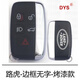 適用于路虎攬勝極光發(fā)現4 捷豹XFL XJL汽車(chē)原廠(chǎng)車(chē)鑰匙殼替換外殼 路虎無(wú)字帶標 烤漆款