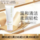 玫琳凱（MARY KAY）經(jīng)典1號2號亮采系列爽膚水粉底乳水乳面膜霜粉底液護膚品洗面奶 經(jīng)典1號潔面