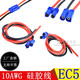仕熙（SHIXI）EC5公母插頭帶線100a大電流電源線10號線汽車應急啟動電源插頭 EC5帶線（母頭） 0.5m