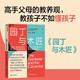 園丁與木匠 艾莉森高普尼克 著 樊登萬(wàn)維鋼推薦 正面管教帶你走出傳統(tǒng)教養(yǎng)誤區(qū) 擺脫育兒焦慮 高手父母的教養(yǎng)觀 打破育兒困境  家教圖書  