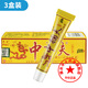 芙友中國膚/中摑夫抑菌乳膏 15g/支 草本軟膏抑菌止癢鴻仁藥業(yè)出品 【中摑夫-升級版】2贈1發(fā)3支