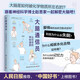 【博集天卷 正版包郵】大腦通信員-認(rèn)識你的神經(jīng)遞質(zhì) 知乎科普作家趙思家 通過科學(xué)有趣的方式防止忽悠