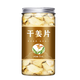 云南小黃姜生姜片老姜片泡水喝非特級干姜片食用500g中藥材泡腳干 1罐干姜片250g