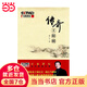 傳奇王陽明(百家講壇）