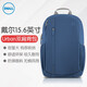 戴爾（DELL）雙肩背包 筆記本電腦包 書包行李包 原裝 15.6英寸 Urban CP4523B 藍(lán)色