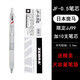 斑馬（ZEBRA）筆芯JF-0.5替芯適用JJ15按動(dòng)中性筆黑色速干筆芯 羽毛筆+10支黑芯（送筆袋）