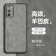 思華年 三星Note20手機殼防摔高檔素皮殼手機套男N9810新款羊皮全包邊皮紋商務(wù)鏡頭保護殼軟殼 三星Note20【銀河灰】
