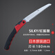 日本進(jìn)口紅狐貍 F180折疊鋸修枝鋸手工鋸 垂釣鋸子戶外運(yùn)動工具 F180紅色手柄（粗齒）