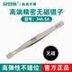 安立信高精密無(wú)磁異形鑷子不銹鋼加寬扁頭斜鏟夾子眉夾集郵票專(zhuān)用工具 高端無(wú)磁不銹鋼34A-SA（平鏟頭）