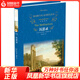 【鳳凰新華書店旗艦店】沉思錄 馬可著 名家名譯 經典譯林 外國現(xiàn)當代經典文學 課外閱讀名著 譯林出版社 世界經典文學名著