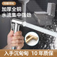 家韻（jiayun）馬桶噴槍水龍頭會陰沖洗器洗屁屁神器全銅高壓婦洗器私處清洗器女 全銅單噴槍