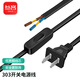 三吝 303按鈕式扁插帶開關(guān)電源線插頭線臺(tái)燈電器風(fēng)機(jī)連接線 1.8米黑色 SL-83-CT
