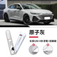 飚跡長安univ補漆筆炫影灰原子車漆修復專用2025款24汽車用品改裝配件 【原子灰】補漆筆+劃痕蠟+磨砂紙 長安UNI-V