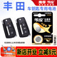 南孚CR1620適用于豐田汽車(chē)鑰匙紐扣電池新款銳志RAV4榮放雷凌凱美瑞漢蘭達致炫專(zhuān)用原裝原廠(chǎng)智能遙控器 CR1620【兩粒裝】?jì)H適用與圖片一樣的鑰匙使用