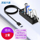 深藍(lán)大道 USB3.0擴(kuò)展多接口延長(zhǎng)線擴(kuò)展塢U盤連接線分線器HUB拓展塢網(wǎng)銀u盾轉(zhuǎn)換器筆記本電腦集線器轉(zhuǎn)接器 2米網(wǎng)銀/12T硬盤適用+長(zhǎng)線