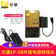尼康(nikon) 原裝單反微單相機(jī)外置連續(xù)電源直播視頻電源適配器連接交流電源為相機(jī)供電使用 尼康EP-5B轉(zhuǎn)接器（送代用電源適配器）適用 Z5、Z6II、Z7II、Z6、Z7微單相機(jī)