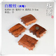 琴書侶 實(shí)木雕刻擺件工藝品印章奇石玉器小擺件根雕底座實(shí)木   白酸枝大號(hào)9-10cm