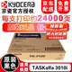 原裝京瓷 3010I 3510I 復印機復合機 墨粉 粉盒 TK-7108 7208碳粉 墨盒 硒鼓 3010i 粉盒 TK-7108