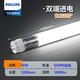 飛利浦（PHILIPS）T8燈管一體化LED燈管1.2米超亮日光燈管改造節(jié)能長(zhǎng)條支架燈棒飛凡 燈管雙端進(jìn)電16W白光6500K-1.2米 其它