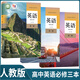 2025適用正版人教版高中英語(yǔ)必修123一二三冊英語(yǔ)選擇性必修一冊第二冊第三冊第四冊教材課本高中英語(yǔ)選修+必修全套7本 【3本】高中英語(yǔ)必修全套