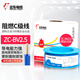 遠東電纜 ZC-BV2.5平方國標阻燃家裝插座銅芯電線單芯硬線 100米/卷 藍色
