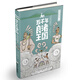 五千年良渚王國 暑假書籍學(xué)校推薦 閱讀劉斌 余靖靜著大考古學(xué)家寫給孩子的歷史文化普及讀本 