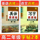 【高中練字帖】2025秋高一高二語(yǔ)文英語(yǔ)字帖人教版必修+選擇性必修一二三123上下冊寫(xiě)字課課練衡水體臨摹手寫(xiě)考試體同步課本新高考司馬彥字帖 2本：【高二上冊】語(yǔ)文選1+英語(yǔ)選1