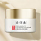 片仔癀輕肌無(wú)暇菁萃奢養眼霜淡化細紋保濕提亮護膚套裝抗皺緊致水乳面膜 （臨期25年12月前）輕肌菁純眼霜
