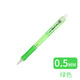 日本斑馬（ZEBRA）自動(dòng)鉛筆MN5小學(xué)生用兒童可愛(ài)透明彩色筆桿0.5活動(dòng)鉛筆不易斷鉛按動(dòng)伸縮鉛筆 綠色
